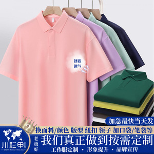 Camiseta Polo de Color Sólido, Fibra de Poliéster, Manga Corta, Uso Diario - Product Image 5