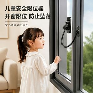 Verrou de sécurité pour fenêtre Kaishengxi 8469 en alliage de zinc, limiteur de fenêtre coulissante, protection anti-ouverture pour enfants - Product Image 1