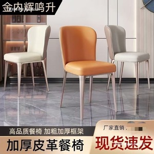 เก้าอี้รับประทานอาหารสไตล์โมเดิร์น  หุ้มเบาะ PVC สำหรับห้องนั่งเล่น - Product Image 3
