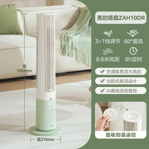 Ventilador de Torre Midea sin Aspas, Vertical, con Oscilación y Temporizador, Ventilador de Piso para Dormitorio, Eléctrico, 2 a 8 Horas - Product Image 2