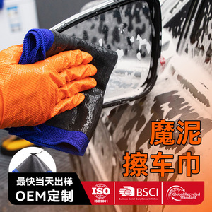 Car Wash <b>Towel</b> 30x30cm Thickened Mesh Cleaning Cloth For Outdoor Use With Custom Logo Option - Product Image 3