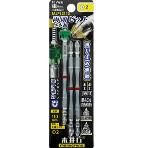 MJF12110 Haute dureté et résistance, jeu de 3 embouts à double croisillon 2H-110MM avec douille magnétique - Product Image 1