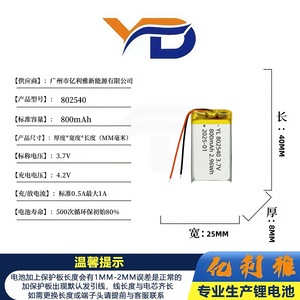 Batería de polímero de litio 802540 3.7V 800mAh recargable para electrónica digital - Product Image 2
