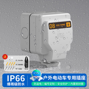 ซ็อกเก็ตกันน้ำกลางแจ้ง 86 ประเภท 4 ช่องเสียบ IP66 เปลือกพีซีสำหรับสถานีชาร์จรถยนต์ไฟฟ้า - Product Image 5