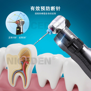 Niceden – Pièce à main dentaire électrique pour traitement endodontique, 19 cm, système anti-cassure pour soins bucco-dentaires - Product Image 1