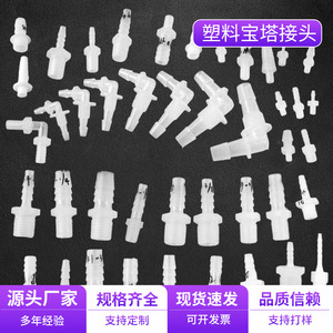 Conector de PVC tipo Pagoda de 2.4mm-14mm, Boquilla Recta para Tuberías y Adaptadores de Manguera, Múltiples Aplicaciones - Product Image 2