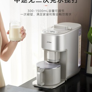 Blender automatique Midea DJ15H-AH01 1200W en acier inoxydable, silencieux, autonettoyant, pour la préparation du lait de soja - Product Image 3