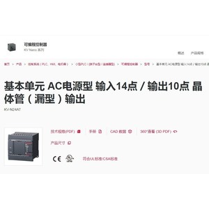 Unité de base Keyence, alimentation CA, entrée PLC, 14 sorties, 10 transistors, type dissipateur, KV N24AT - Product Image 1