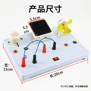 New Curriculum Standard Solar Energy Exploration Experiment Kit Solar Energy Application Materials <b>Physics</b> Green Light Energy - Product Image 4