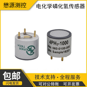 Sensor Electroquímico de Fosfina Maoyuan Measurement Control 4Ph3-1000, Alta Precisión, Detección Segura - Product Image 5