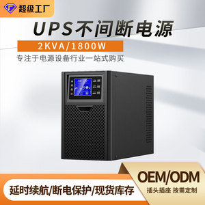 Shanpu 2KVA 1800W คลื่นไซน์บริสุทธิ์สำหรับไฟ POS พลังงานฉุกเฉิน - Product Image 4