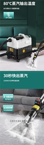 High Temperature Steam Fabric <b>Cleaner</b> Spray Suction All-in-One Soft Furnishing Cleaning Machine - Product Image 6