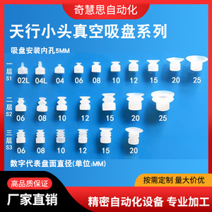 หัวดูดซิลิโคนขนาดเล็ก ทนความร้อนสูง ชิ้นส่วนนิวเมติกสำหรับงานอุตสาหกรรม - Product Image 4