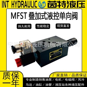 วาล์วควบคุมการไหลแบบแม่เหล็กไฟฟ้า Mfst-02 Ac220V สำหรับระบบไฮดรอลิก พร้อมคอยล์และระบบทำงานแบบสองทิศทาง - Product Image 5