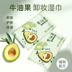 Lingettes nettoyantes à l'avocat, emballées individuellement, démaquillant doux pour le visage, portables, jetables, à usage unique - Product Image 4
