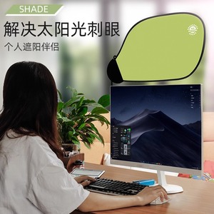 Computer Monitor Sunshade Adjustable Light Blocking Desk <b>Shade</b> For Office Use Solid Color Polyester Material - Product Image 1