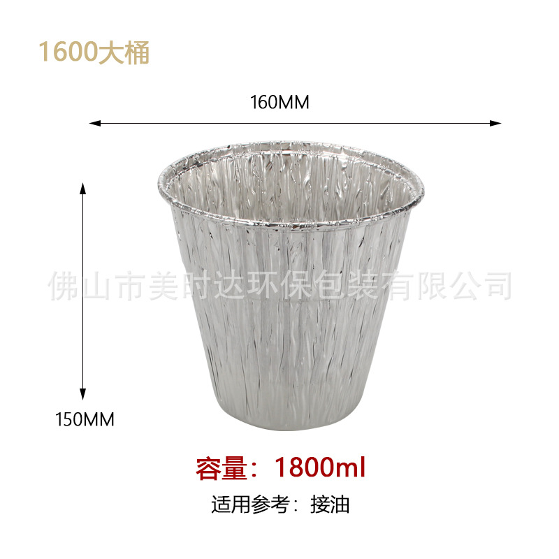 MT-1600 Large Straight Bucket