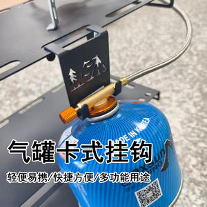 ที่วางถังแก๊ส Fiery Fox สีดำ ทำจากโลหะ อุปกรณ์เสริมเตาแก๊สแบบพกพาสำหรับการตั้งแคมป์กลางแจ้ง - Product Image 2