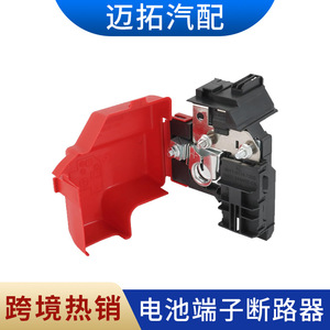 Interruptor de desconexión de batería de coche Qt DA8Z-14526-A BB5Z-14526-AA para Lincoln Ford - Product Image 4