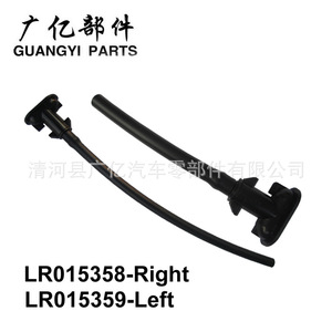 Buse de lave-phare Guangyi Parts LR015358 Droite LR015359 Gauche pour Land Rover Range Rover - Product Image 1