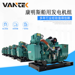 เจียงซู wantai ชุดเครื่องกำเนิดไฟฟ้าดีเซลทางทะเล50kW ระบายความร้อนด้วยน้ำ230/400V 50Hz 1500RPM ปิดน้ำมันต่ำ - Product Image 5