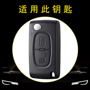 Housse de clé de voiture Huanyue TPU compatible avec Peugeot 307, 408, Citroën C5, C4 et C5. - Product Image 3