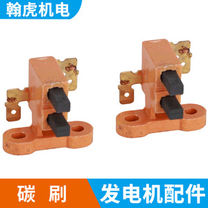 <b>Generator</b> Carbon Brush Holder Plastic 2KW 3KW 5KW 6KW 8KW For Gasoline Diesel <b>Generator</b> Parts - Product Image 2