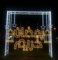 Lanterne décorative islamique Ramadan Kareem, étanche IP65, éclairage en forme de croissant de lune et d'étoile pour les jardins, les cours et les rues en extérieur