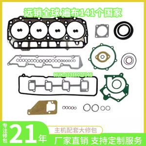 Kit de joints de moteur Yanmar 4TNE86 4TNE106 4TNV88 4TNV98 4TNV106 pour Thermo King 486 SL SB SUPER SGSM SGCO - Product Image 3
