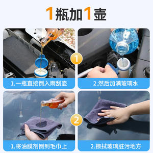 Removedor de Película de Grasa para Vidrios Chongteng 150ml, Limpiador de Parabrisas Sin Rayas - Product Image 4