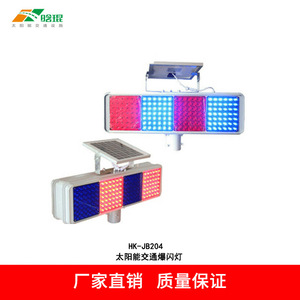 Solar Powered Traffic Warning <b>Light</b> Red Blue Led Flashing Signal Lamp <b>Pole</b> Mount Aluminum Frame IP65 Protection - Product Image 3