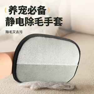 Pet Hair Removal Gloves Electrostatic Lint Remover Round Cloth Large Size For Cats <b>Dogs</b> Clothing <b>Sofa</b> Home Use - Product Image 4