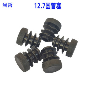 Bouchon de tube rond en PE de 12,7 mm résistant à l'usure pour pieds de meubles, tables et chaises Han Zhe - Product Image 1