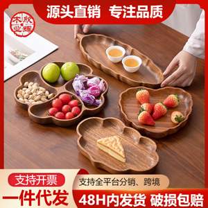 Caja <span class=keywords><strong>de</strong></span> frutas y aperitivos estilo chino, plato <span class=keywords><strong>de</strong></span> frutas <span class=keywords><strong>de</strong></span> <span class=keywords><strong>madera</strong></span>, bandeja <span class=keywords><strong>de</strong></span> frutas <span class=keywords><strong>de</strong></span> <span class=keywords><strong>madera</strong></span> - Product Image 3