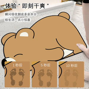 Alfombra de poliéster con dibujos animados para baño, absorbente, de secado rápido, antideslizante. - Product Image 2