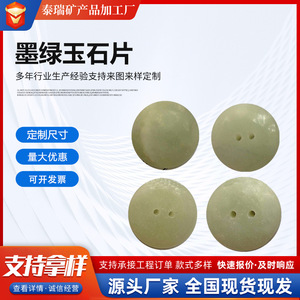 Custom Made Dark Green Jade Stone Lumbar Support Seat <b>Cushion</b> With Magnetic <b>Round</b> Discs 25x7mm - Product Image 4