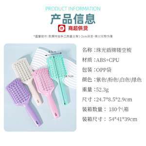 Peigne à cheveux nacré de grande taille, pratique, respectueux de la peau, pour usage domestique - Product Image 3