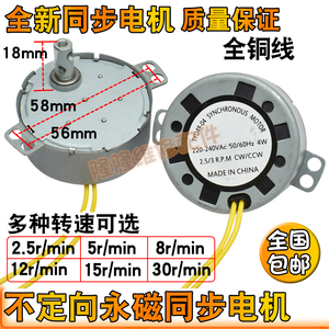 มอเตอร์พัดลมไฟฟ้า ขนาดเส้นผ่านศูนย์กลาง 58 มม. แกน 7 มม. 220V มอเตอร์กระแสตรงแบบแปรงถ่านเฟสเดียว สำหรับเครื่องใช้ไฟฟ้าภายในบ้าน - Product Image 4