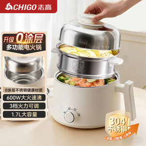 Olla eléctrica Chigo de 1.7L, acero inoxidable 304, multifuncional, para uso doméstico y en dormitorios. - Product Image 1