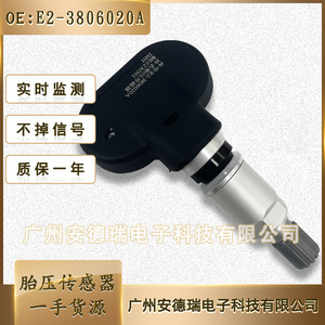 Landwind <b>Tpms</b> Sensor E2-3806020A External For X5 X7 X8 Car Tire Pressure Monitoring System - Product Image 2