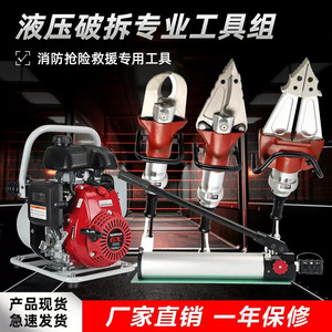 Hydraulic Rescue <b>Tool</b> <b>Set</b> 10-50 Kn Stainless Steel Portable Firefighting Equipment - Product Image 5