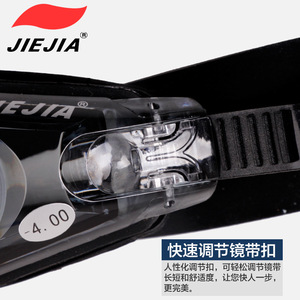 Gafas de Natación Jiejia Opt2660 para Adultos, Impermeables, Antivaho, de Alta Definición, Ajustables, de Silicona - Product Image 3