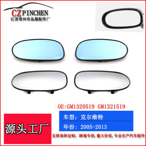 Lentes de Repuesto Planas para Espejos Laterales de Chevrolet Corvette C6 2005-2013, Par Izquierdo y Derecho - Product Image 3