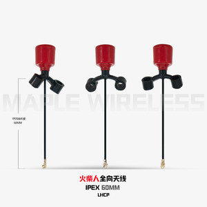 Antenne en forme de Y Maple Leaf Stickman pour drones de course et lunettes de simulation - Product Image 4