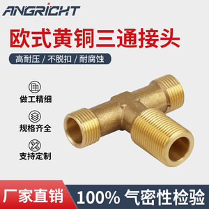 ข้อต่อทองแดงแบบ T ขนาด 1/2 นิ้ว เกลียวตัวผู้ สำหรับระบบสายลม - Product Image 5