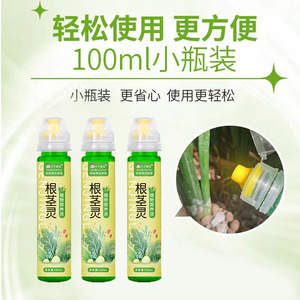Solution nutritive pour racines et tiges de plantes Eight Old Men Root And Stem Spirit 100ml pour Pothos, Money Tree, succulentes et hydroponie - Product Image 5