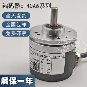 Codificador Yike EI40A6-P6AR-360.PS00/1024 24V 40A para Uso Industrial - Product Image 3