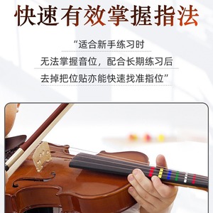 Pegatinas de posición para el diapasón del violín, impermeables, recubiertas de plástico, para instrumentos de cuerda - Product Image 5
