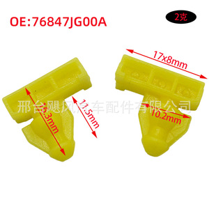 Clip de fixation en plastique pour doublure intérieure d'aile avant Nissan Murano 76848JG00A - Product Image 2