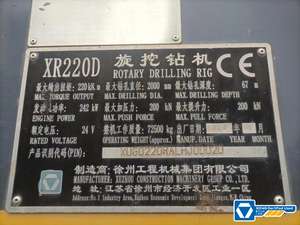 XCMG 공식 초침 67m 중국 파일 운전 기계 XR220D 드릴링 용 소형 드릴링 장비 - Product Image 6